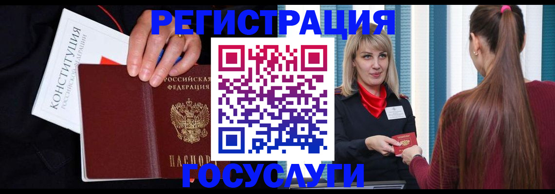 купить прописку в Дедовске