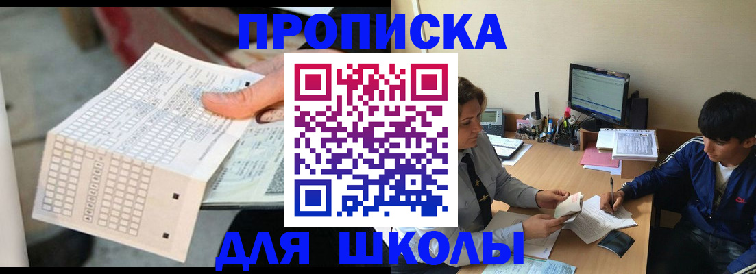 временная регистрация для всех в Дедовске