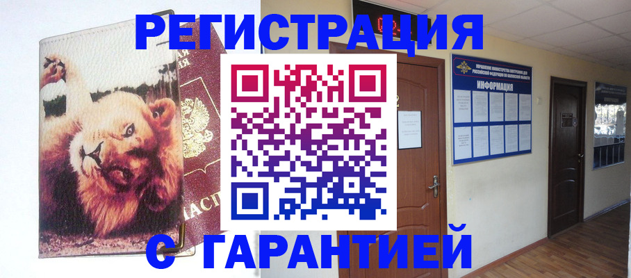 регистрация для дет. сада в Дедовске