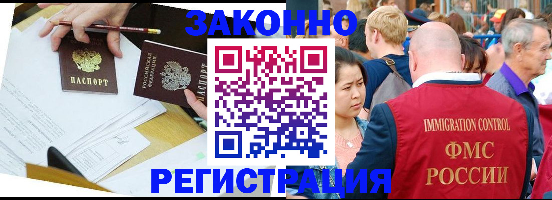 прописка паспорт в Дедовске